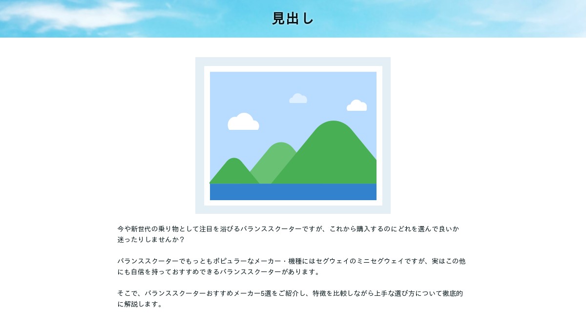 年版 バランススクーターおすすめメーカー5選と選び方 価格やスペックなど徹底比較