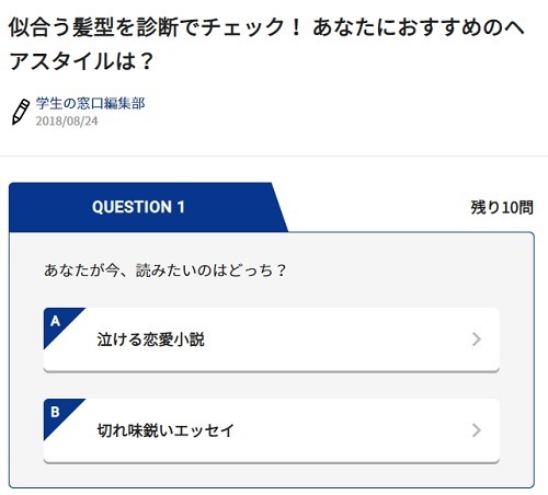 21年版 似合う髪型診断アプリ サイト7選 自分に合う髪型がわからない方必見