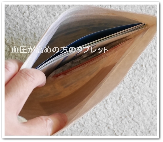 大正 ひとつぶ 血圧タブレット 初回限定 980円 大正製薬 血圧が高めの方のタブレット 粒 口コミを紹介