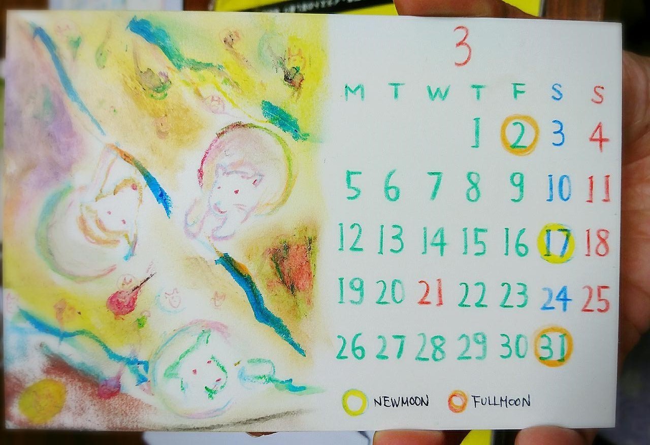 未来カレンダー