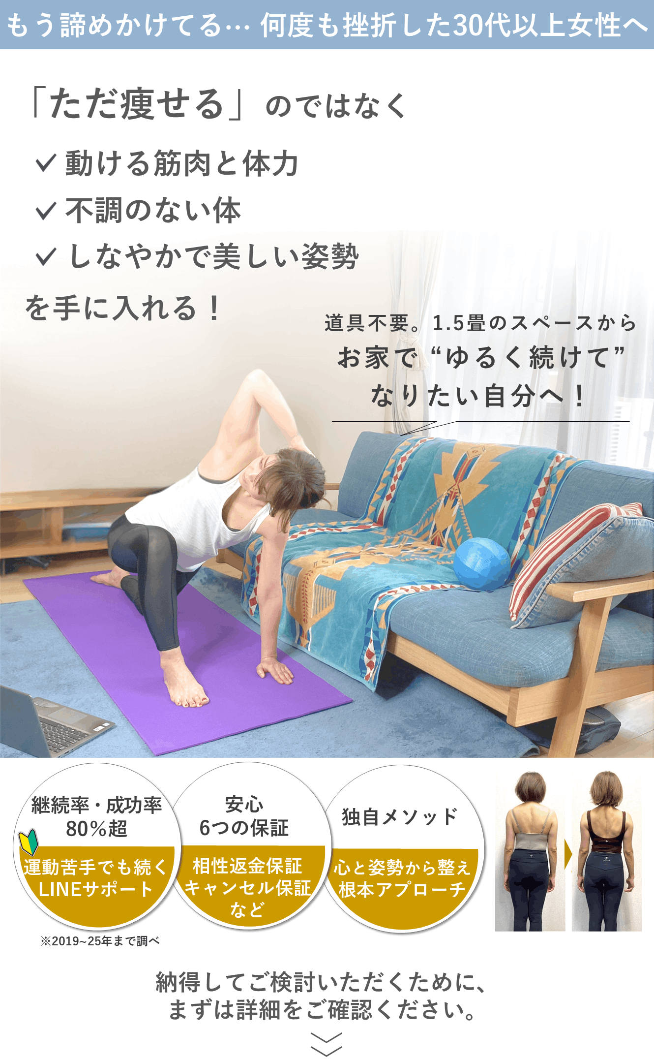 BIKIN女性向けオンラインパーソナルトレーニングジム。ただやせるだけでなくココロと姿勢から整えてココロと姿勢から整える「自然体ボディメイク」で無理せず自然に動ける体も目指す。 食事と運動を、お家でゆるく続けて理想の体を目指す。