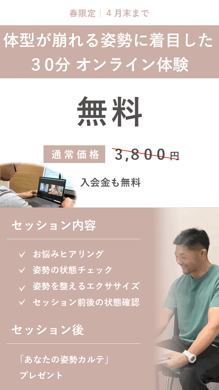 BIKIN女性向けオンラインパーソナルトレーニングジム。ただやせるだけでなくココロと姿勢から整えてココロと姿勢から整える「自然体ボディメイク」で無理せず自然に動ける体も目指す。 食事と運動を、お家でゆるく続けて理想の体を目指す。