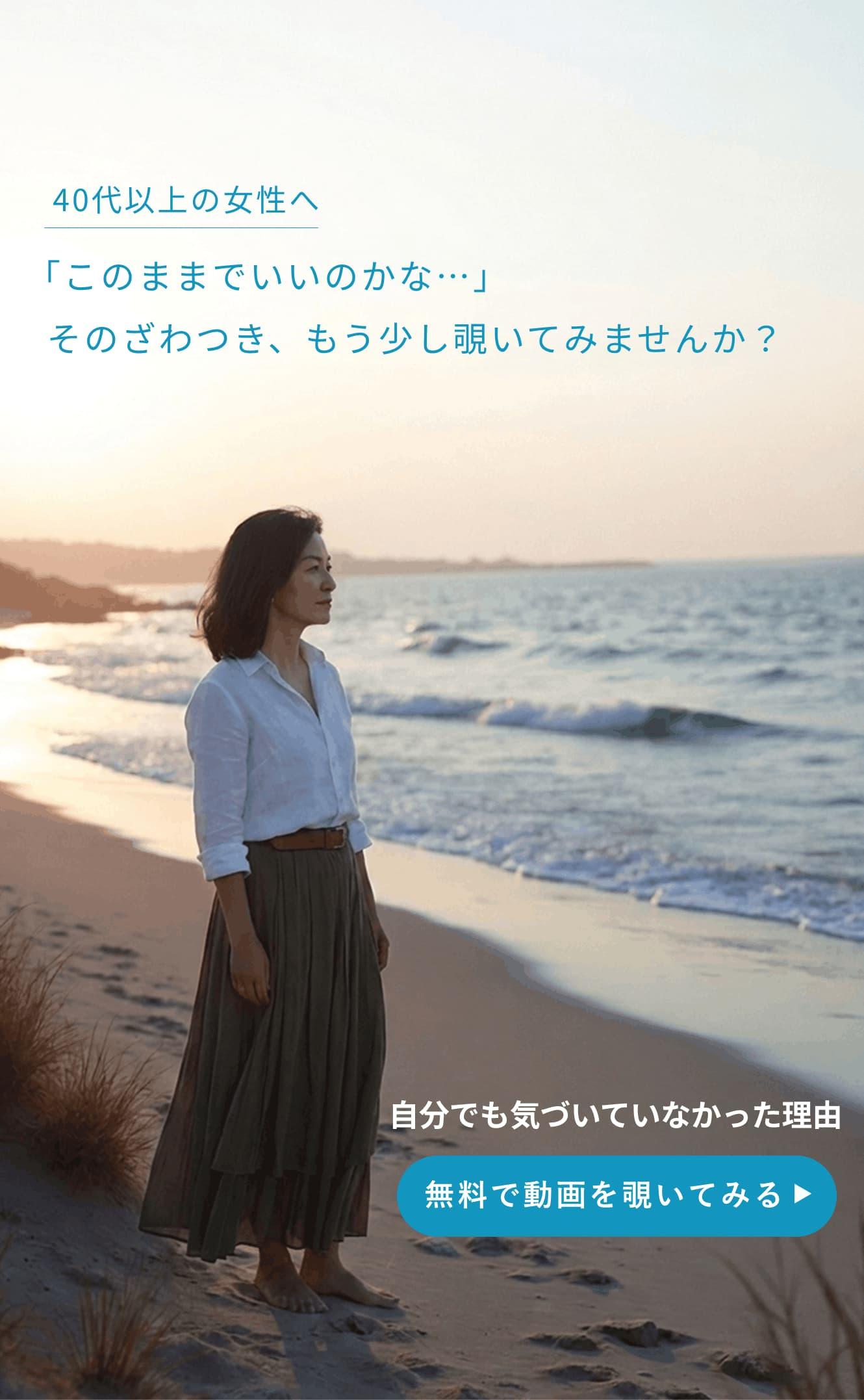 ふと「このままでいいのかな…」と感じることがある30〜60代向けに10の質問で今の自分を見つめ直すきっかけになるヒントを与える案内。