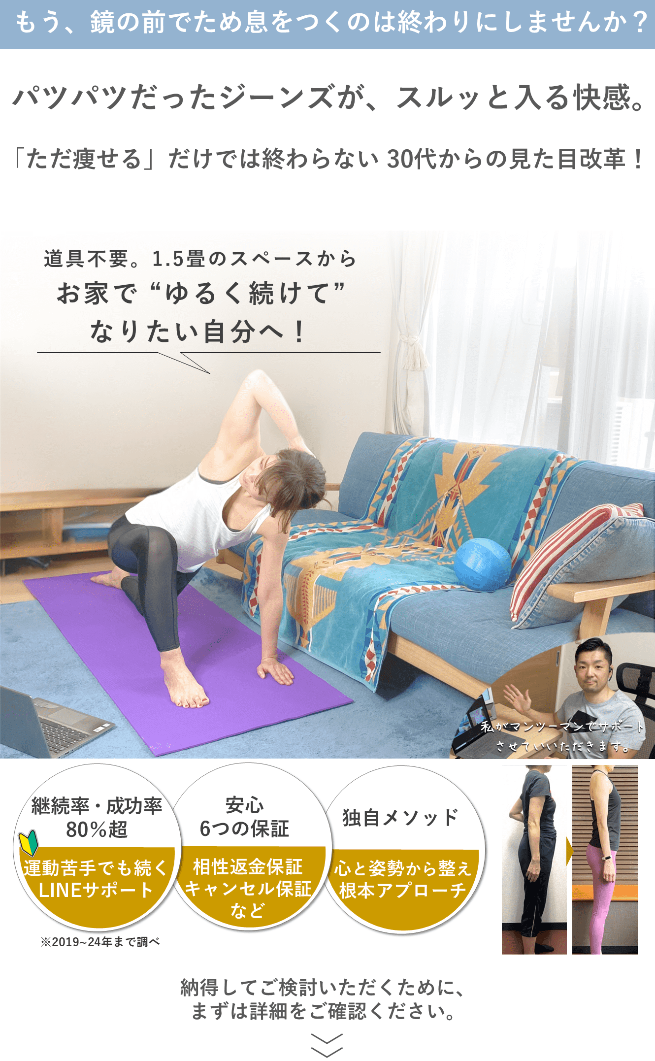 BIKIN女性向けオンラインパーソナルトレーニングジム。ただやせるだけでなくココロと姿勢から整えてココロと姿勢から整える「自然体ボディメイク」で無理せず自然に動ける体も目指す。 食事と運動を、お家でゆるく続けて理想の体を目指す。