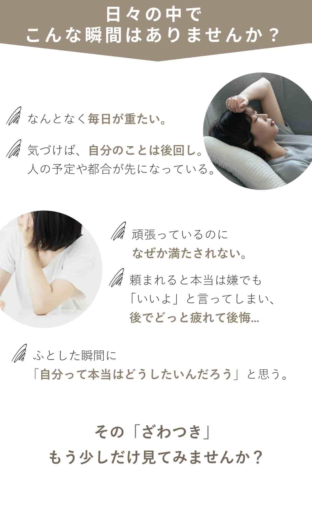 毎日ちゃんと生活しているのになぜかスッキリしない、モヤモヤが続く40代女性の日常の悩みに共感する画像。心と体の違和感を感じる女性向けのメッセージ。