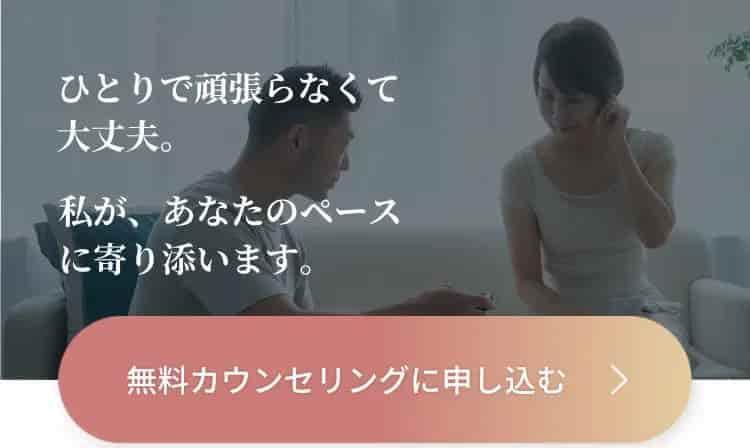 自宅で始める女性専門オンラインパーソナルトレーニングの無料カウンセリング申込｜RAKURU