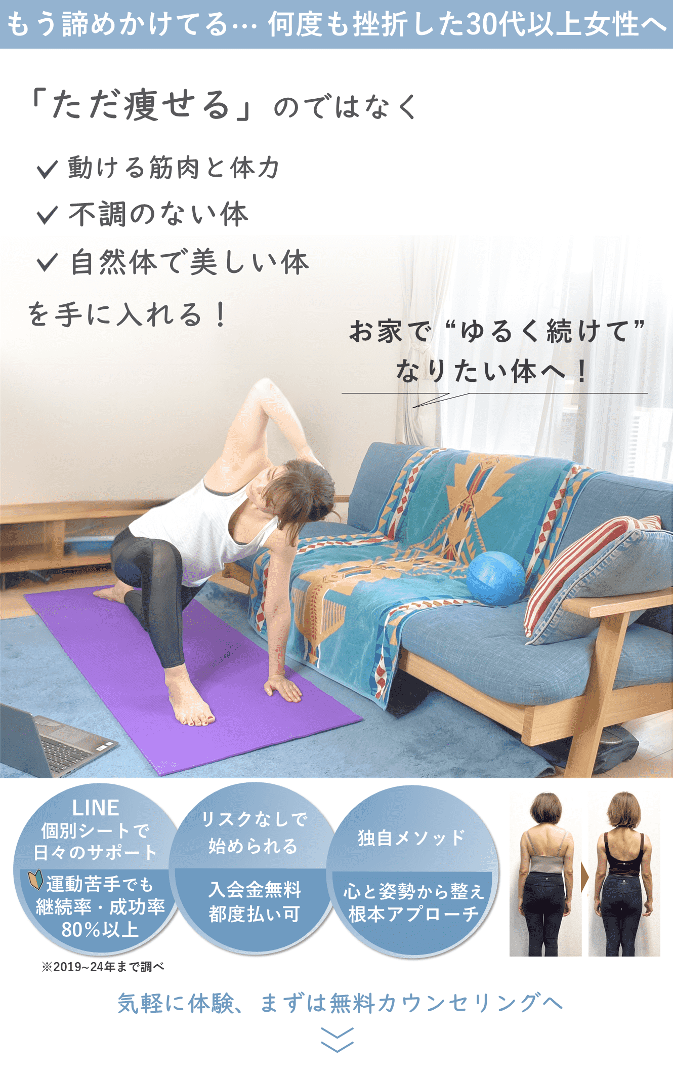 BIKIN女性向けオンラインパーソナルトレーニングジム。ただやせるだけでなくココロと姿勢から整えてココロと姿勢から整える「自然体ボディメイク」で無理せず自然に動ける体も目指す。 食事と運動を、お家でゆるく続けて理想の体を目指す。