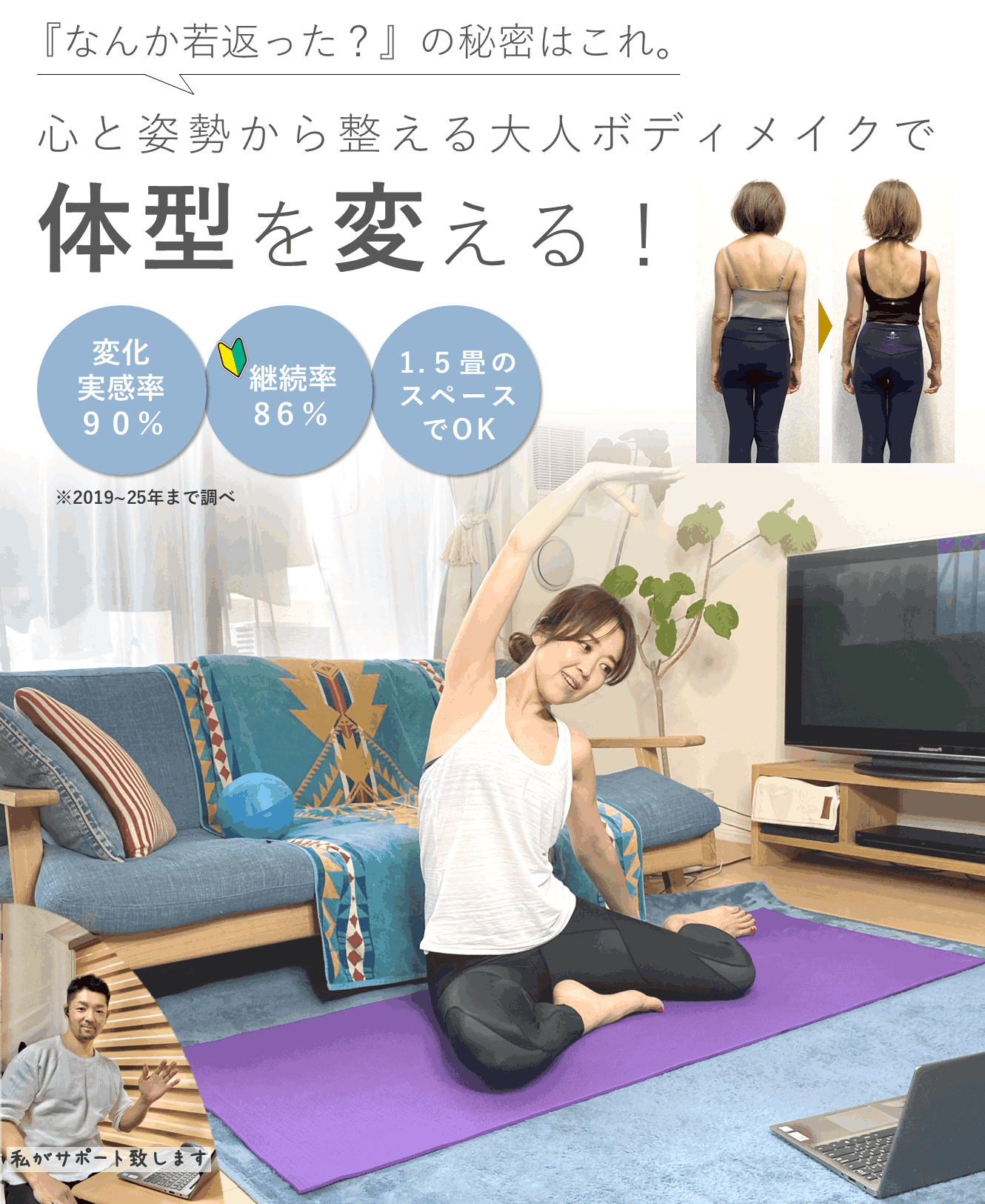 BIKIN女性向けオンラインパーソナルトレーニングジム。ただやせるだけでなくココロと姿勢から整えてココロと姿勢から整える「自然体ボディメイク」で無理せず自然に動ける体も目指す。 食事と運動を、お家でゆるく続けて理想の体を目指す。