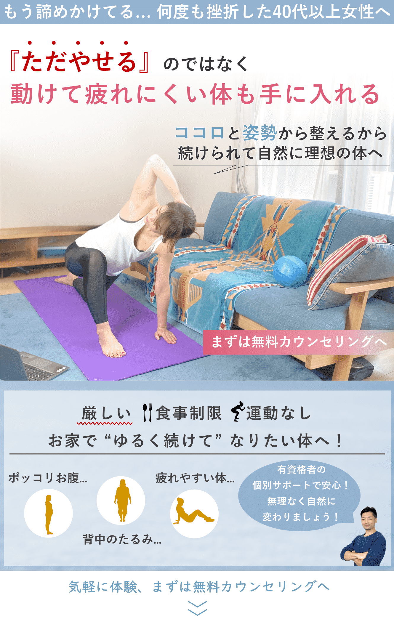 BIKIN女性向けオンラインパーソナルトレーニングジム。ただやせるだけでなくココロと姿勢から整えてココロと姿勢から整える「自然体ボディメイク」で無理せず自然に動ける体も目指す。 食事と運動を、お家でゆるく続けて理想の体を目指す。