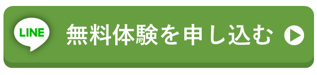 無料カウンセリングを申し込む
