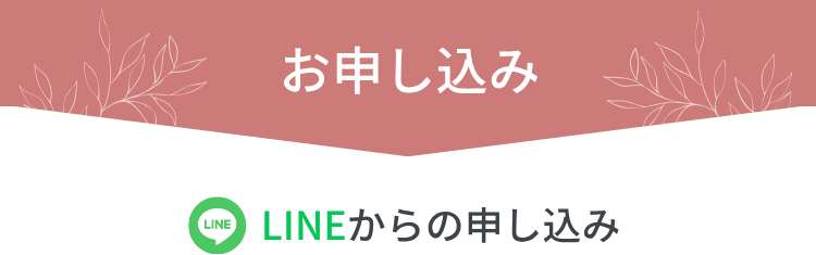 RAKURUオンラインパーソナルトレーニング申し込み｜LINEまたはメールから無料カウンセリングに申し込む