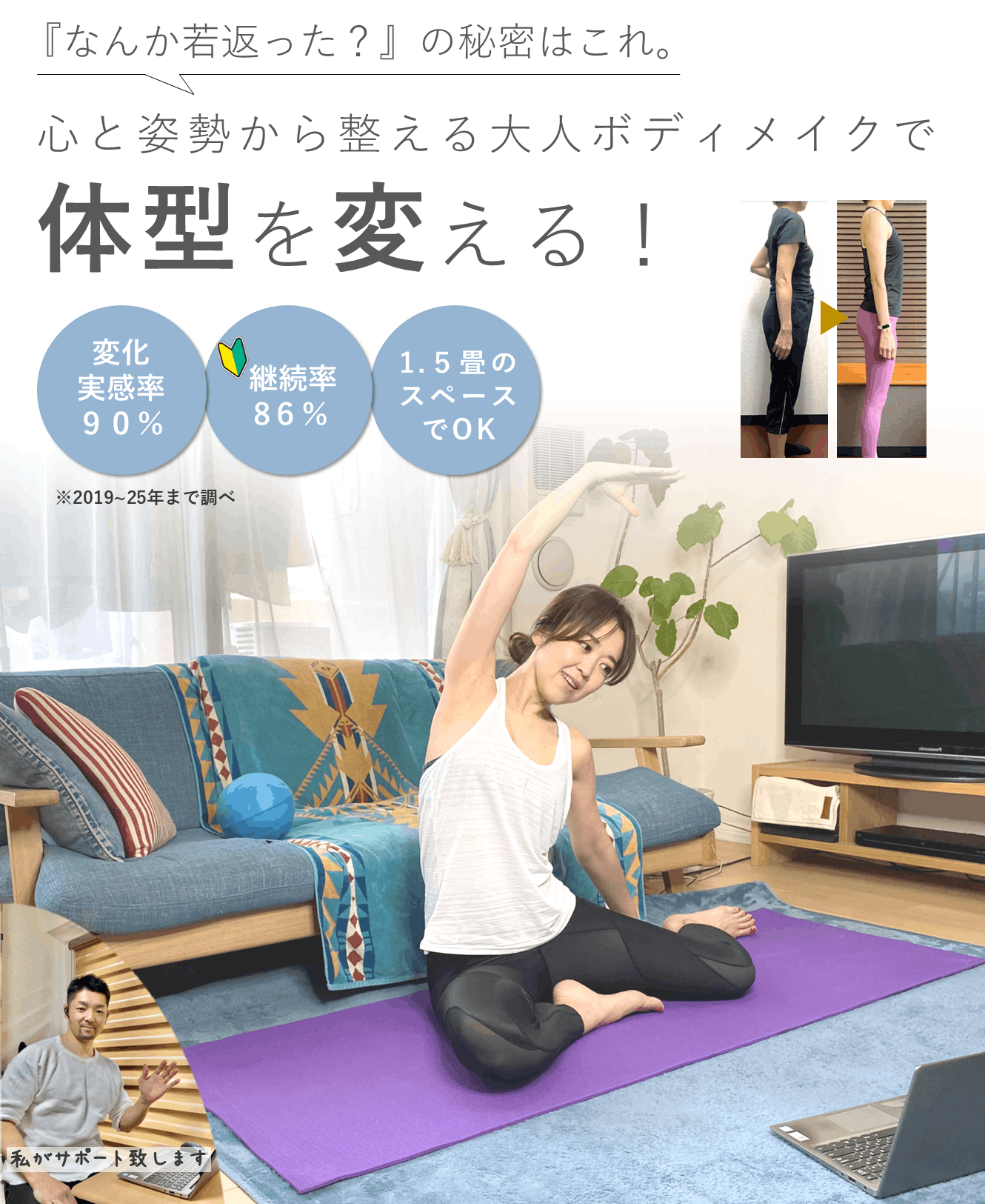 BIKIN女性向けオンラインパーソナルトレーニングジム。ただやせるだけでなくココロと姿勢から整えてココロと姿勢から整える「自然体ボディメイク」で無理せず自然に動ける体も目指す。 食事と運動を、お家でゆるく続けて理想の体を目指す。