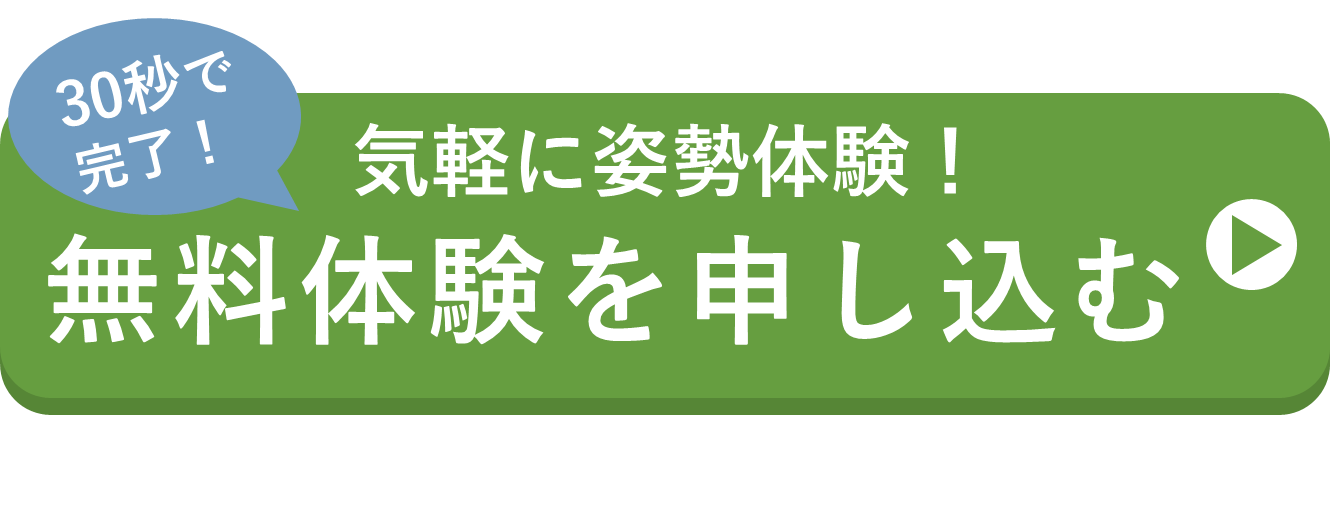 無料カウンセリングを申し込む