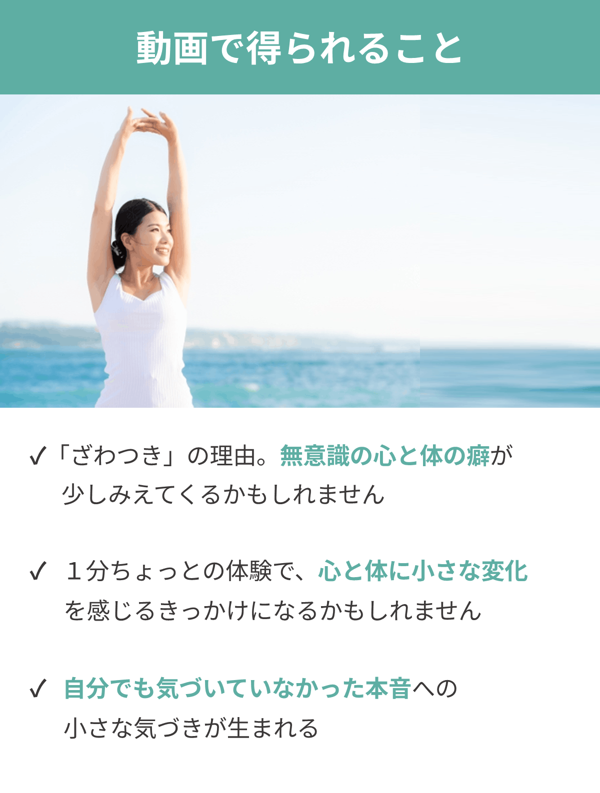 回答して得られる事として、自然体の自分に目を向けるきっかけ。日々の中で感じているモヤモヤに、そっと目を向けるヒント。今の自分の感覚を静かに見つめ直す時間。心と体のバランスを意識した日々の過ごし方を見直すきっかけ。日常に取り入れやすい整え方のヒント。 と掲載された画像。