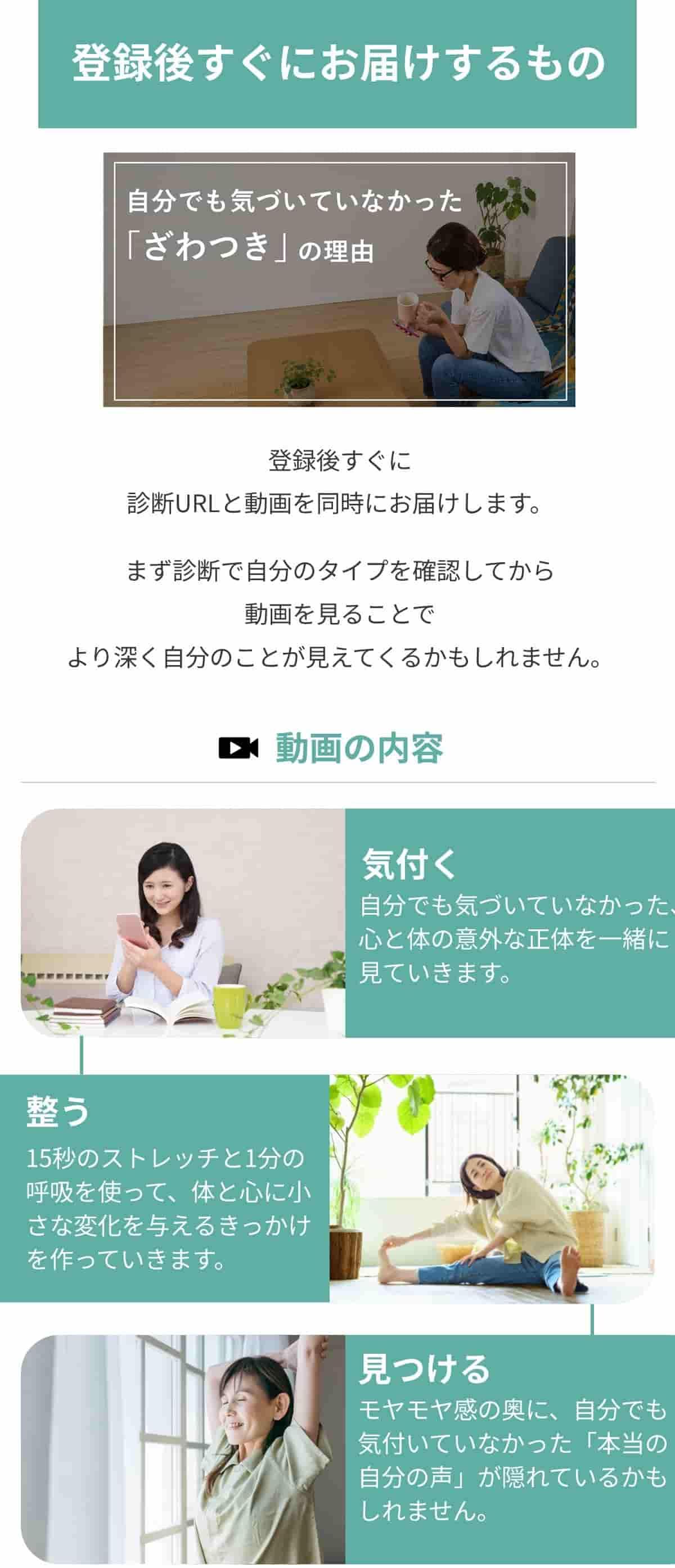 自分でも気づいていなかった理由が見えてくる3本の無料動画内容を紹介している画像。