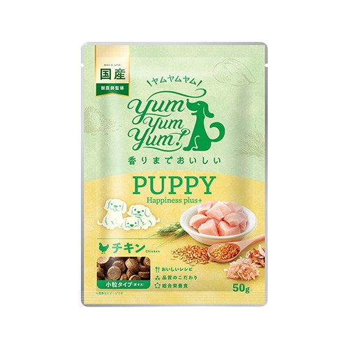 yum yum yum！パピー Happiness plus＋　容量50gの商品画像
