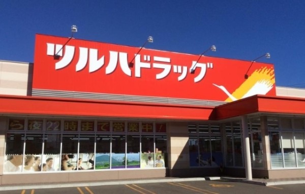 艶つや習慣 店舗 販売店 薬局 ドラッグストア 市販 ツルハドラッグ