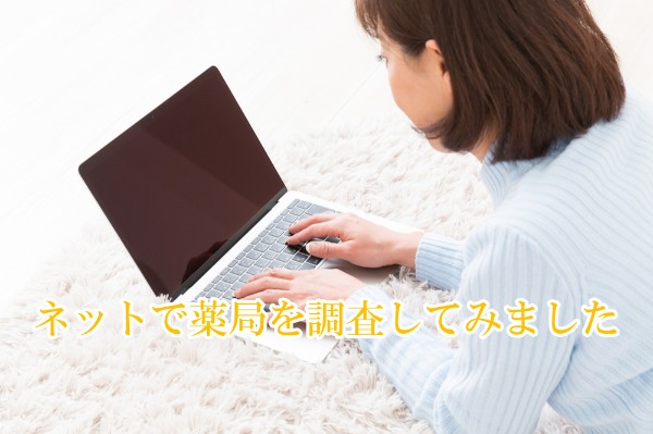 艶つや習慣 店舗 販売店 薬局 ドラッグストア 市販