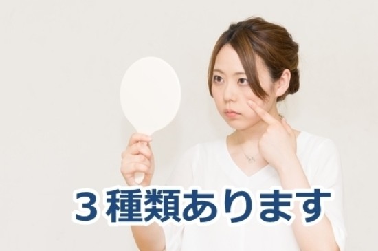 目の下のしわをなくす方法 自宅で改善出来る２つのセルフケア