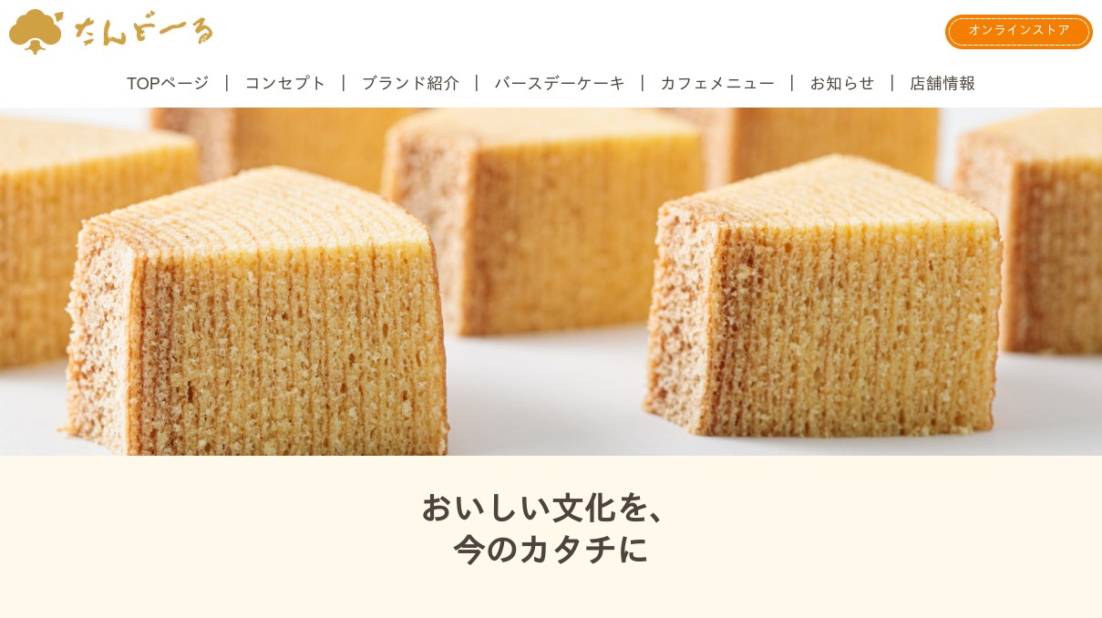 たんどーる