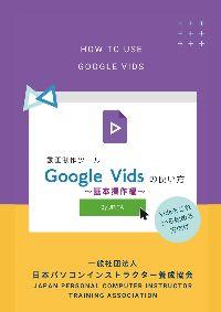 OneDriveの使い方 