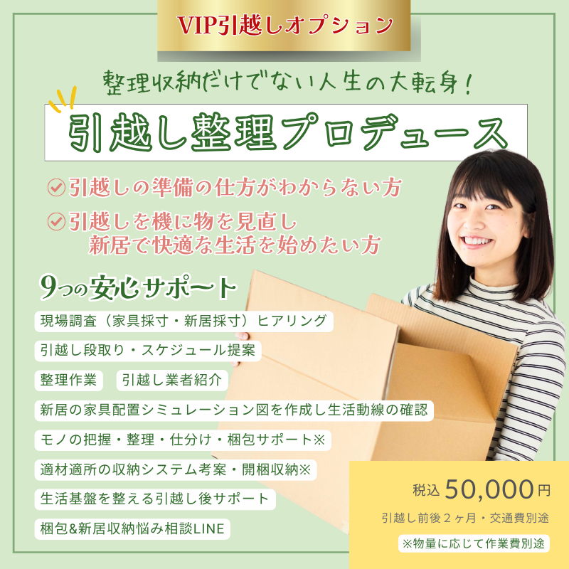 すまいらぶるsmilableリバウンドしない片づけ大野愛子米粉パン教室大阪府堺市