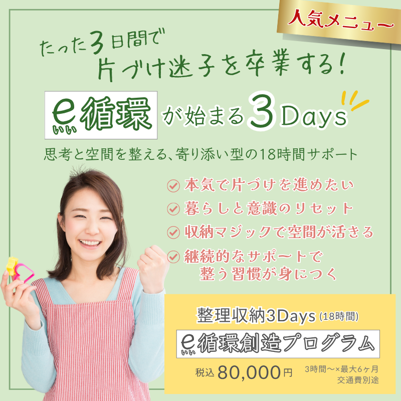 すまいらぶるsmilableリバウンドしない片づけ大野愛子米粉パン教室大阪府堺市