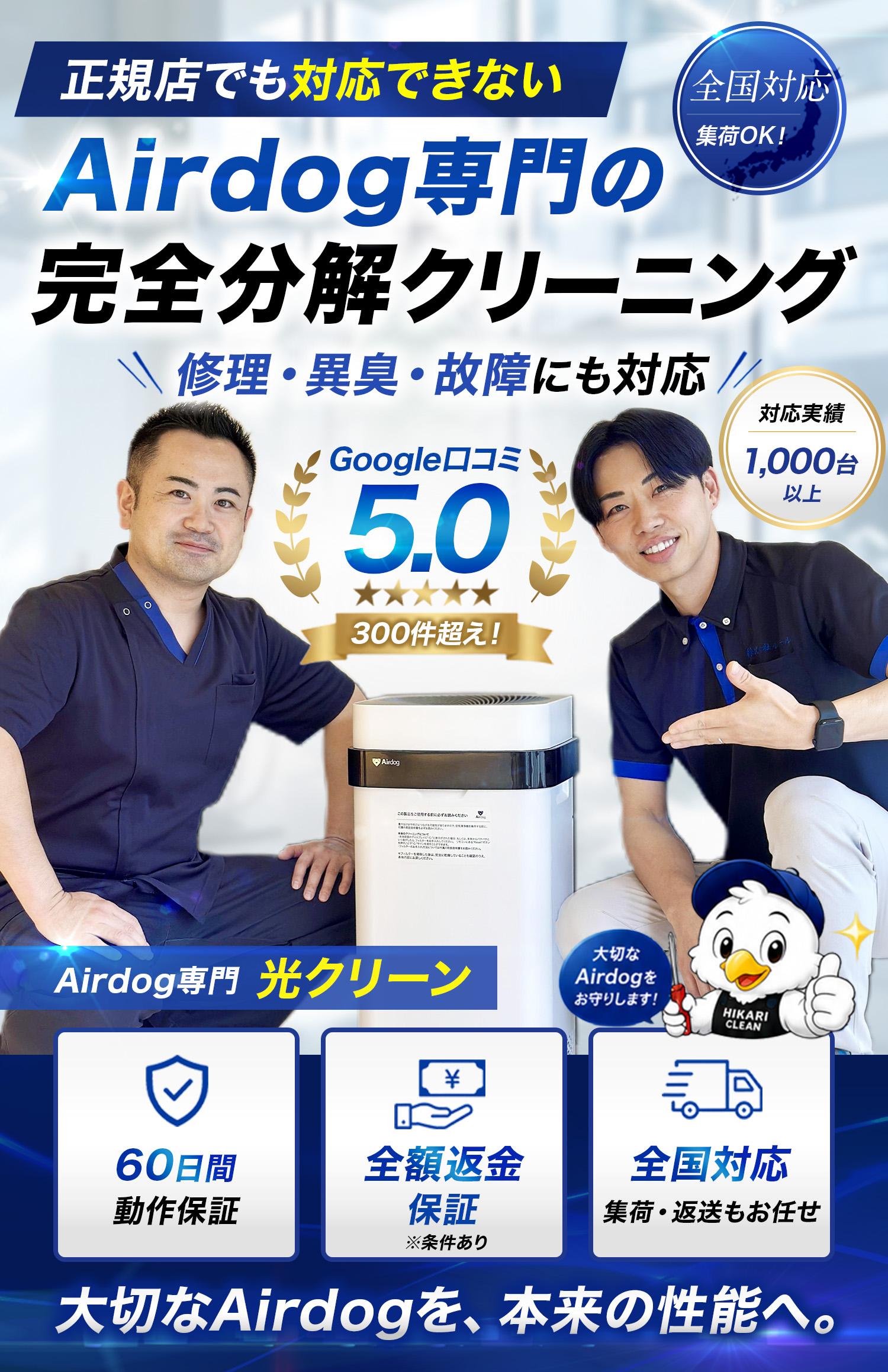 どんぐり⭐️美品　Airdog X5s 空気清浄機｜完全分解クリーニング済 Airdog完全分解クリーニング・修理専門店｜光クリーン