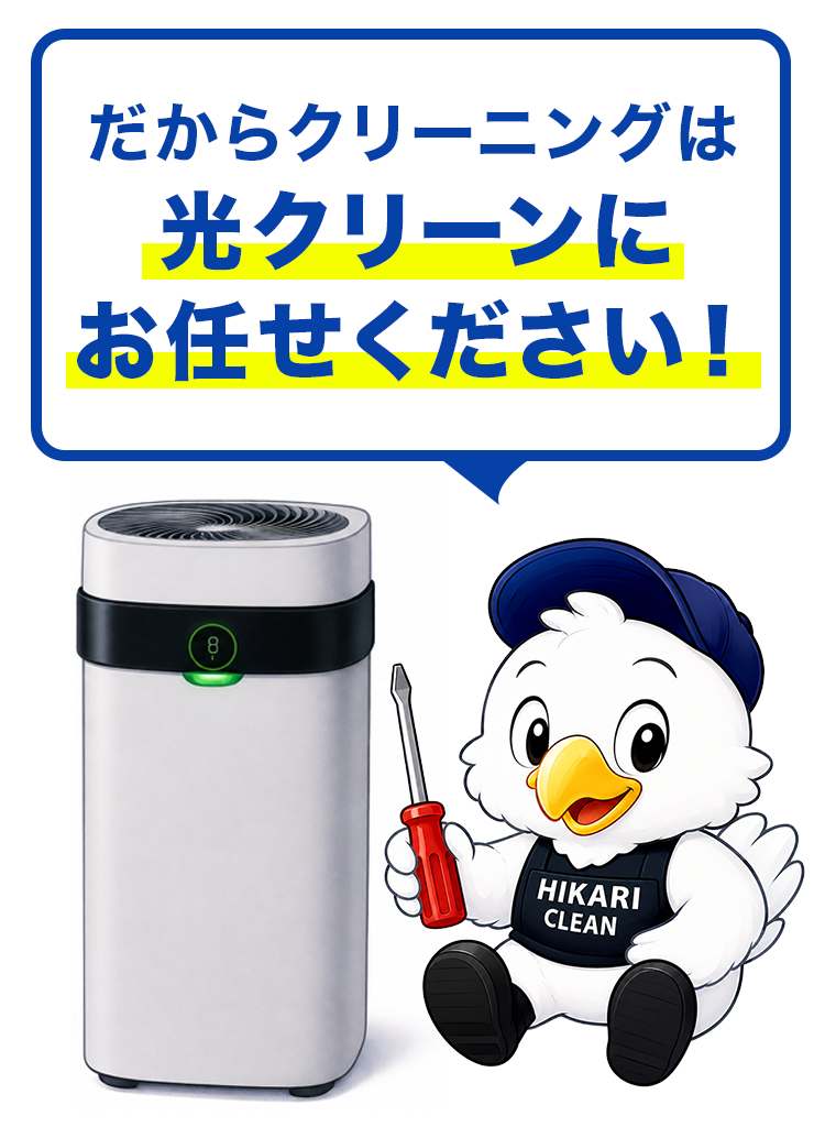 Airdog完全分解クリーニング・修理専門店｜光クリーン