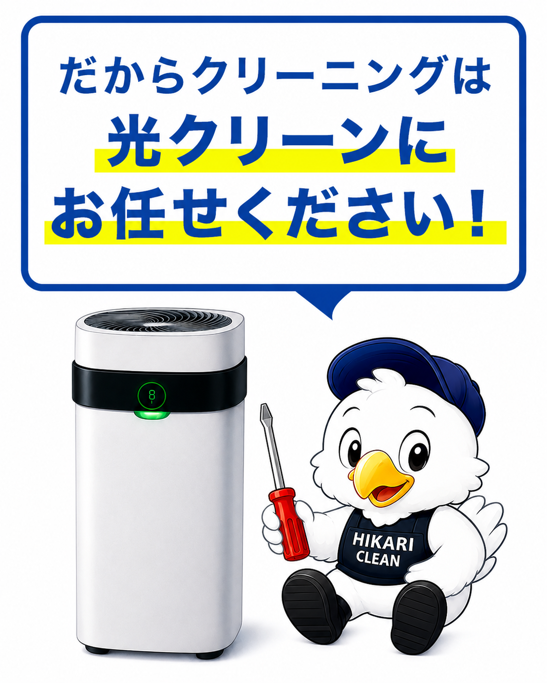 Airdog完全分解クリーニング・修理専門店｜光クリーン