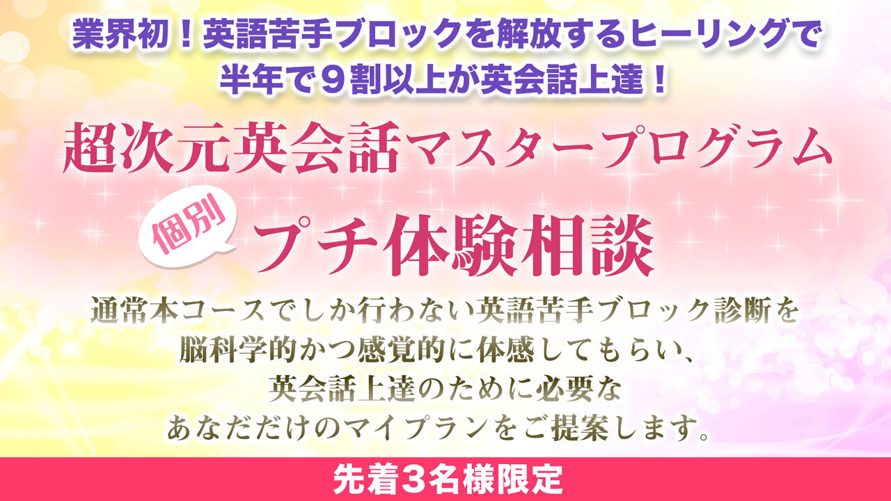 目標が明確になり、積極的に行動できるようになり潜在意識を