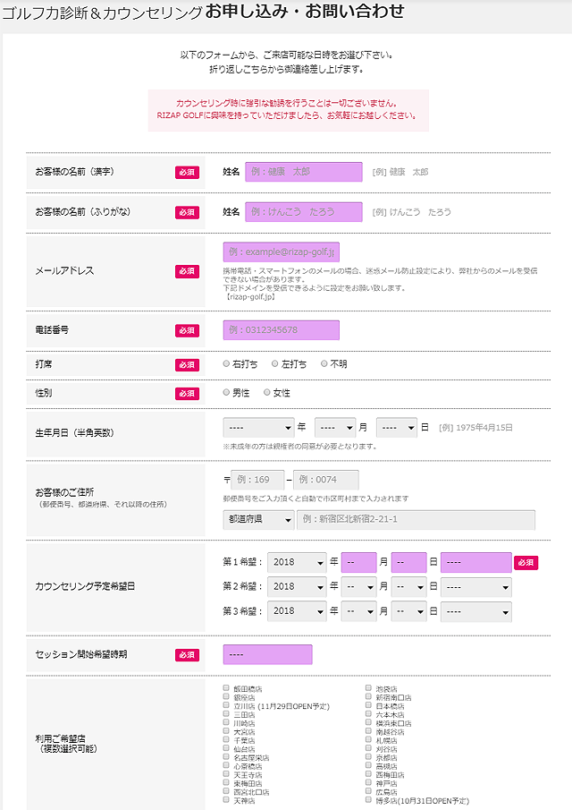 ライザップゴルフ予約