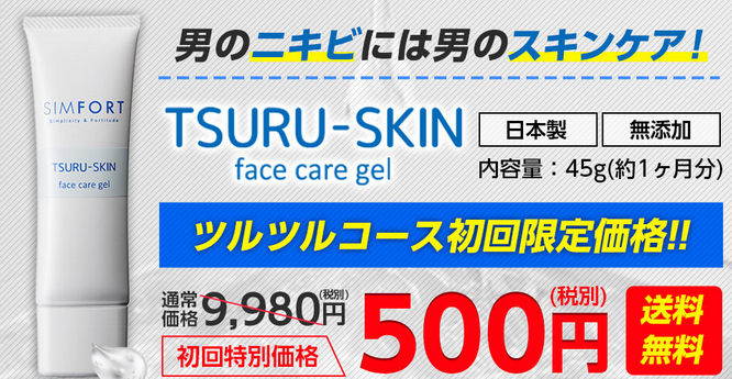 SIMFORT ツルスキン 45g スキンケアクリーム ×3 Amazon.co.jp: SIMFORT ツルスキン ゲルクリーム フェイス