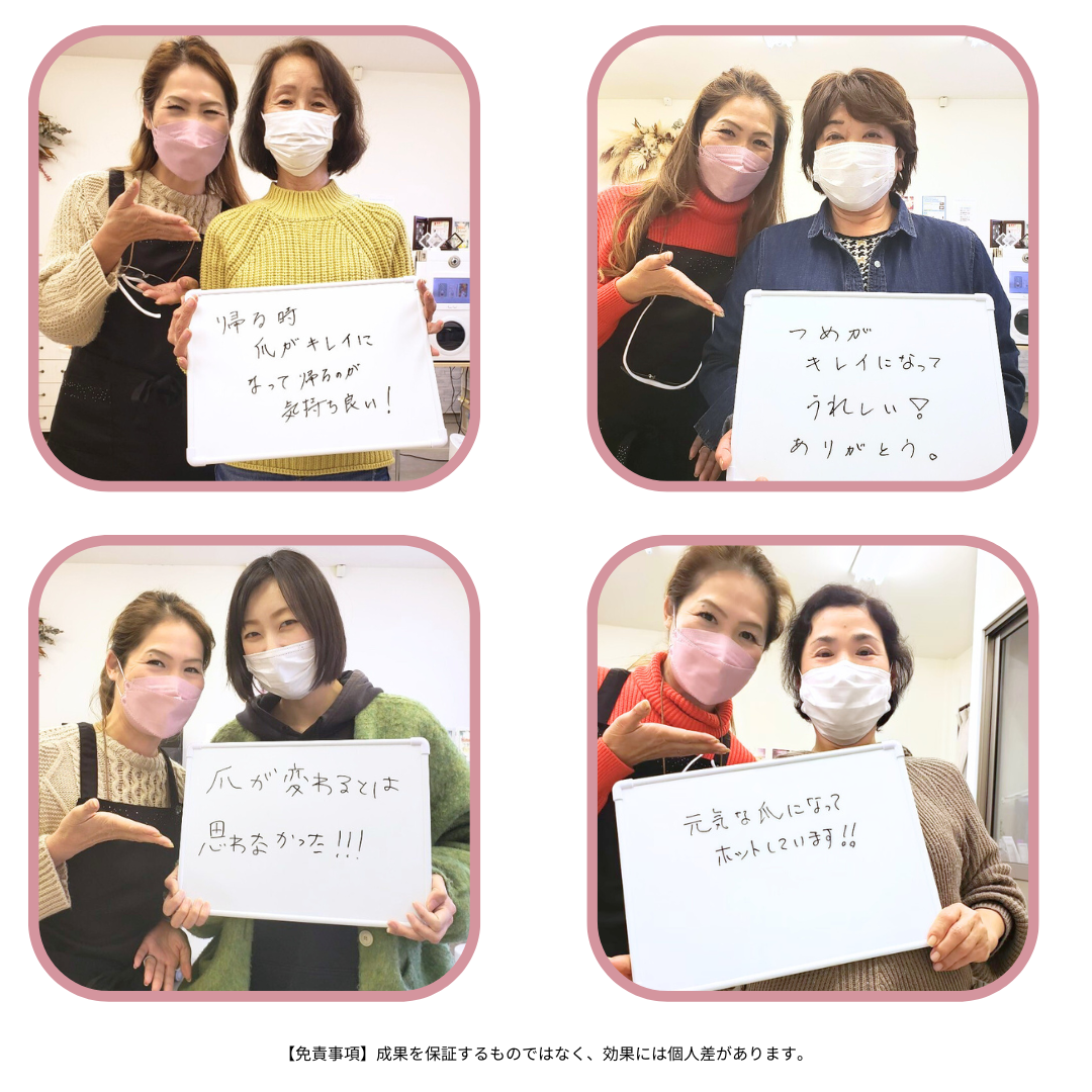 美爪となった沢山のお客様の画像