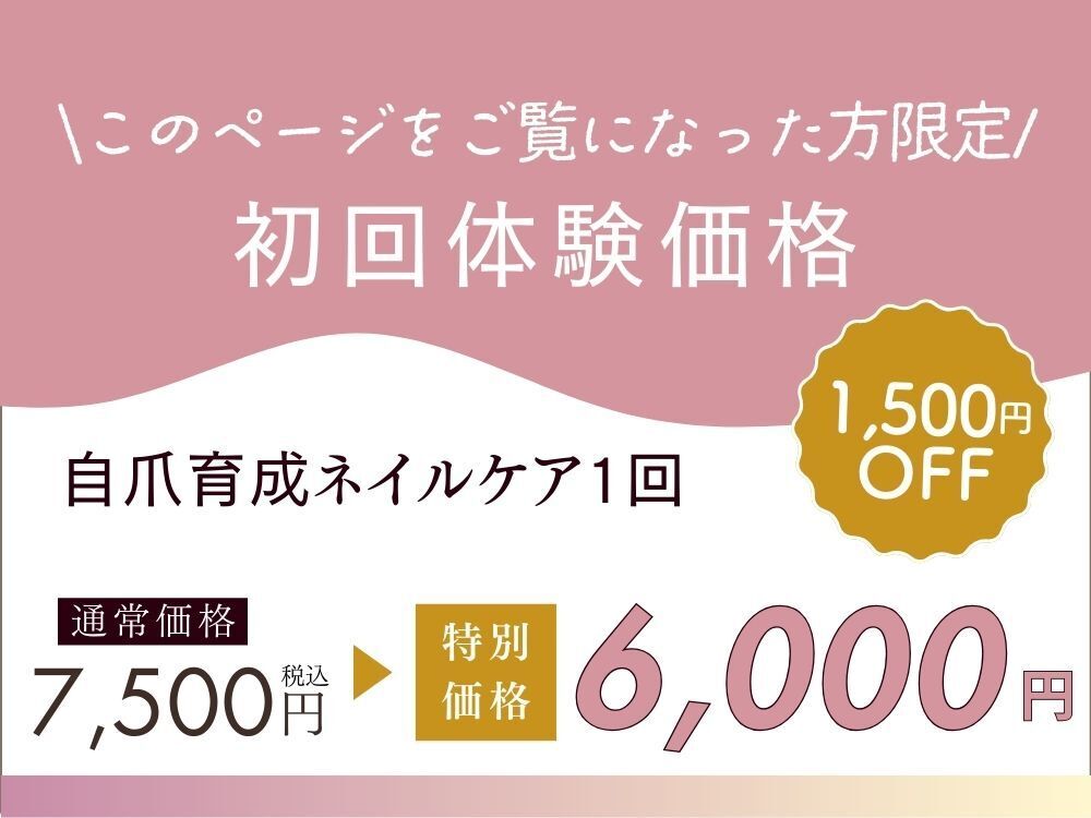 自爪育成ネイルケアサロンReiの公式LINEへ