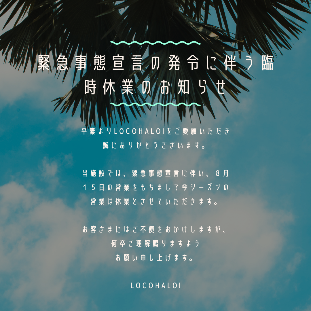 湘南藤沢の海の家locohaloi