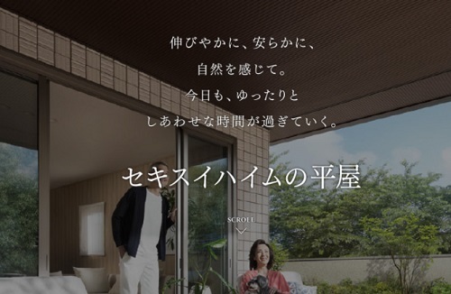 平屋が得意なハウスメーカーランキング ローコストでおすすめはどこ