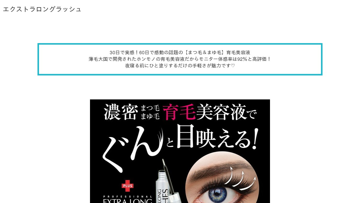 【激安】エクストラロングラッシュプラス5本セット 激安】エクストラロングラッシュプラス5本セット （Lashplus
