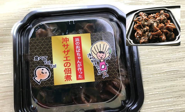 泉州沖サザエの佃煮の画像