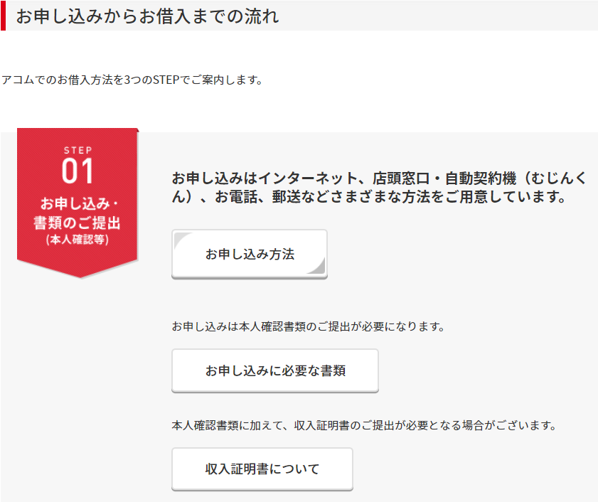 アコㇺ申込窓口【30日金利0円】カードローンアコㇺ申込.club
