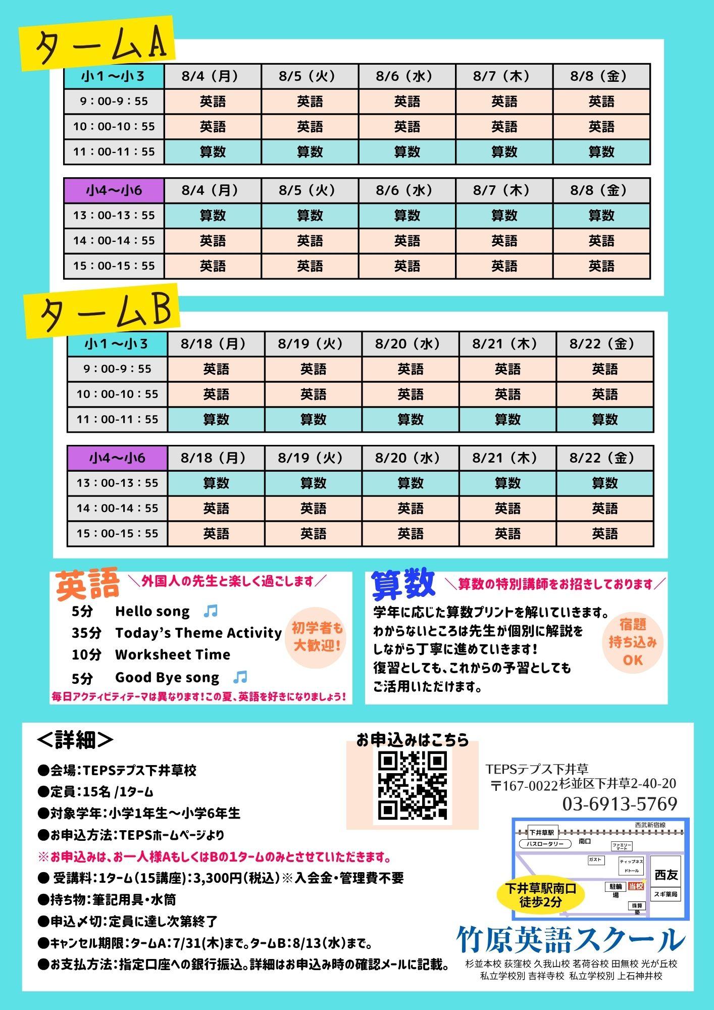 サクセス基礎総合英語 0016312854L.jpg