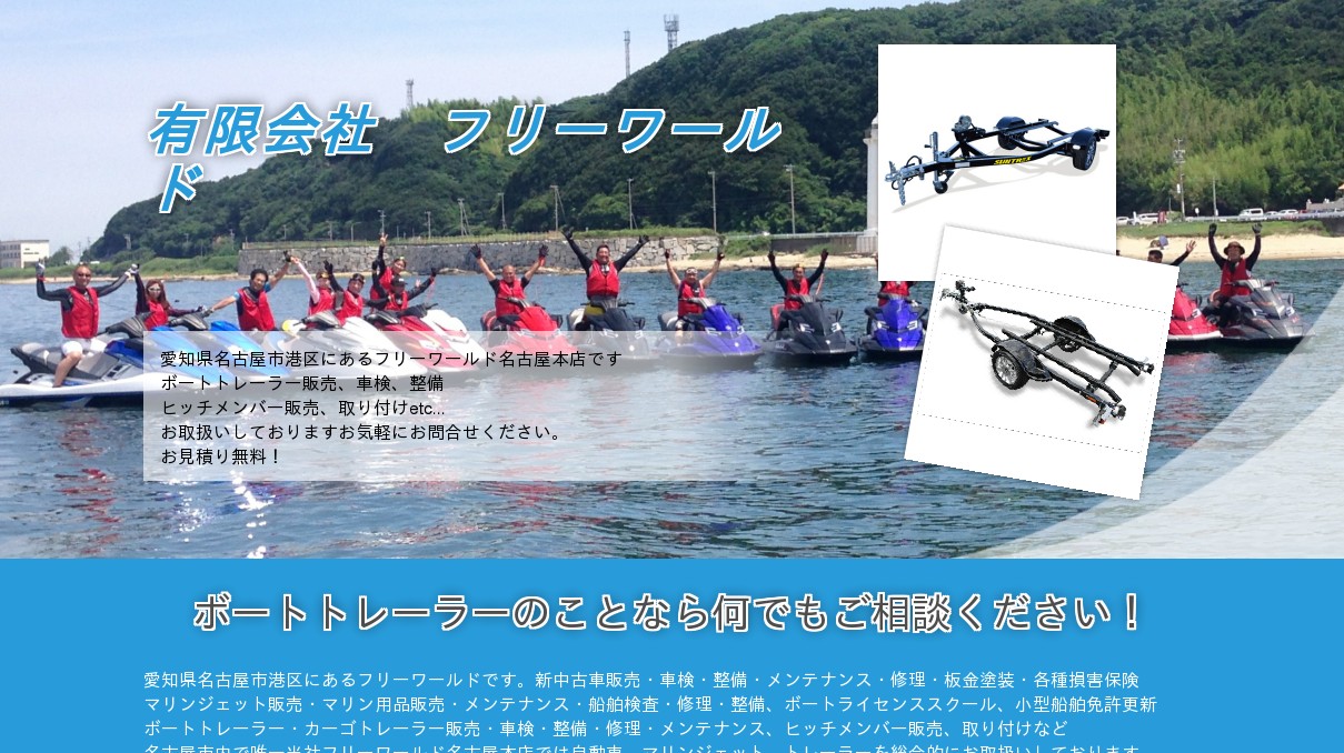 愛知県 ジェットスキー トレーラー 車検あり 軽 トレーラー 車検無し ジェット ボート 愛知県発