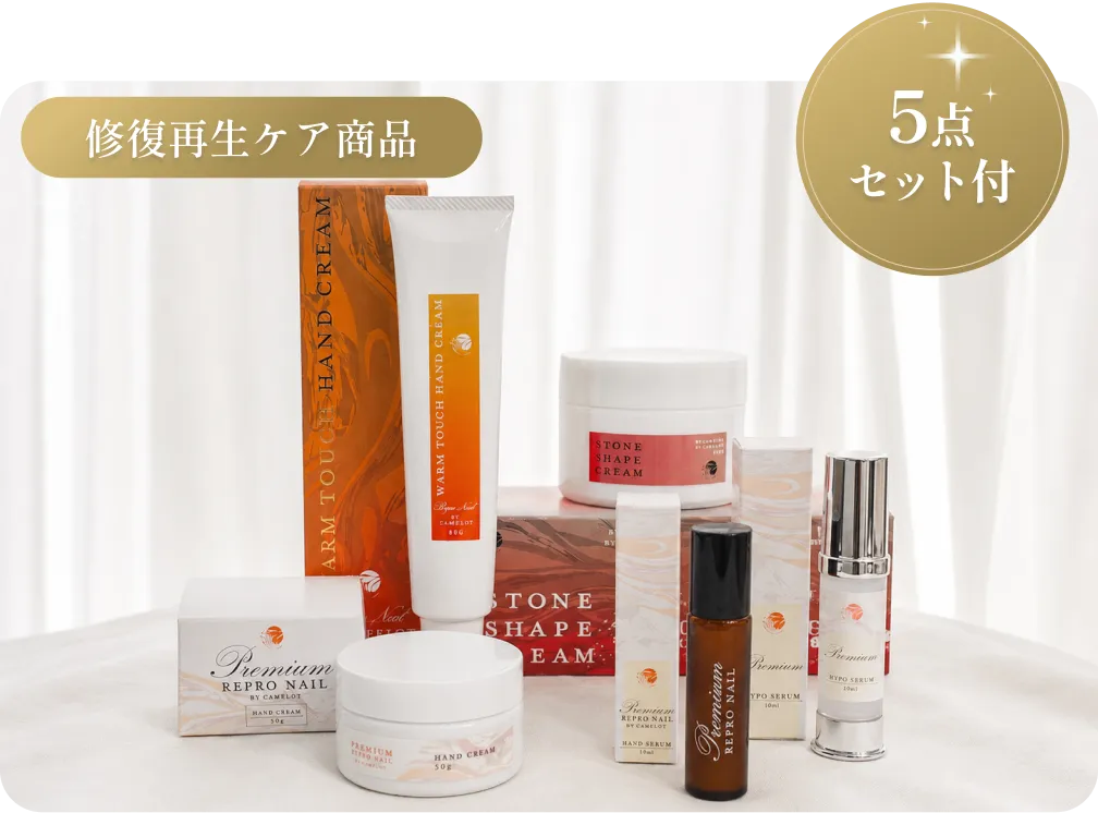 リプロネイル式深爪矯正リカバリーコース修復再生ケア商品