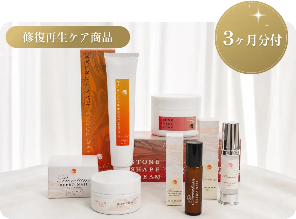 リプロネイル式深爪矯正の修復再生ケア商品