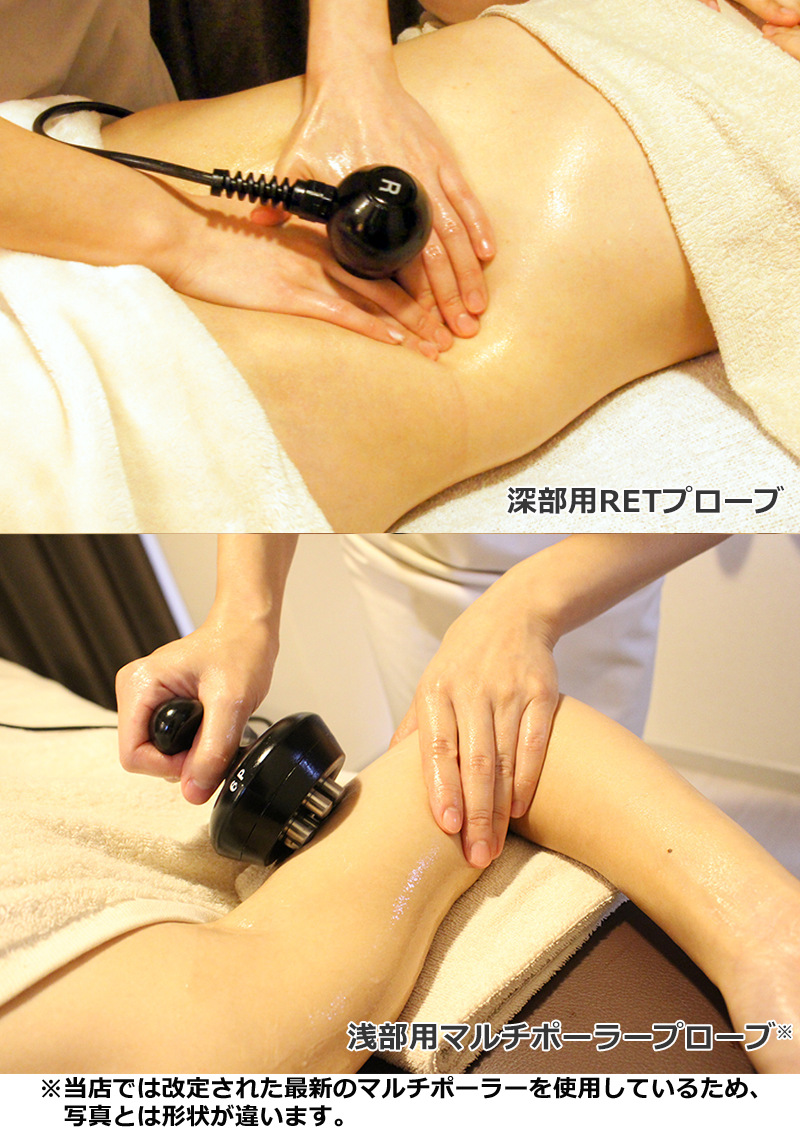 コアヒートエステはセルライトや部分痩せの効果も最強！　/　痩身・ダイエットなら静岡県清水区ラジオ波コアヒート導入店エステサロンYOU&MEへ