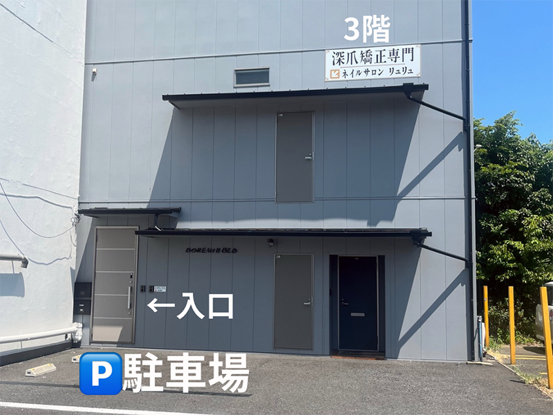 千葉県茂原市深爪矯正専門ネイルサロン リュリュ外観