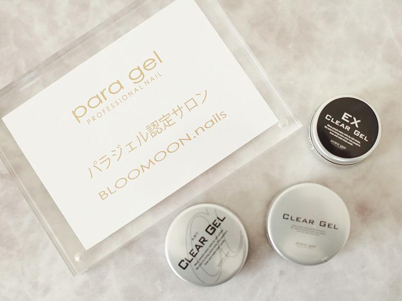 岐阜 深爪矯正専門サロン ブルームーンネイルズはパラジェル認定サロン