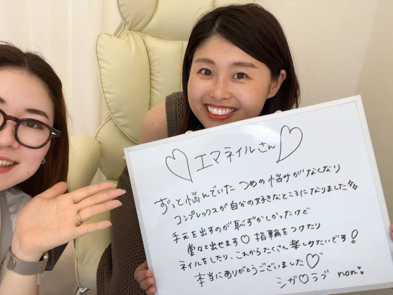 滋賀県守山市 深爪矯正専門サロン エマネイルお客様の声
