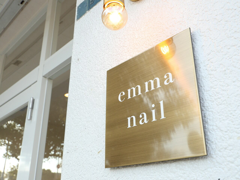 滋賀県守山市 深爪矯正専門サロン エマネイルの看板