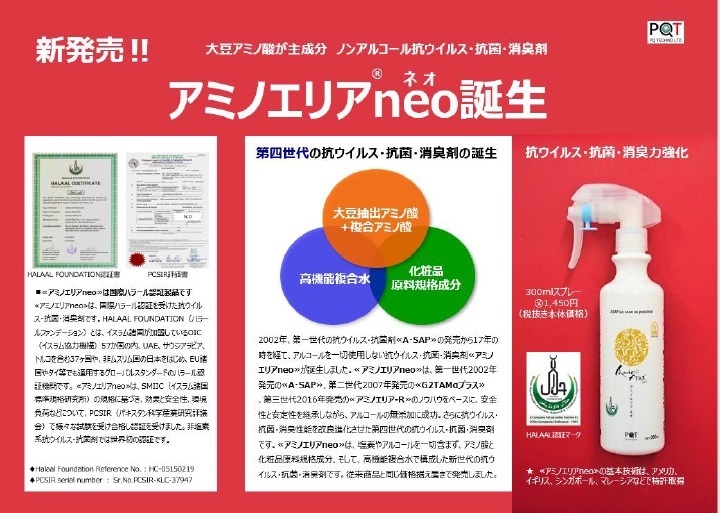 抗菌 抗ウイルス アルコール不使用 化学薬品不使用 安心 次亜塩素酸水 空間除菌 ウイルス 細菌 新型コロナウイルス 除菌製品 販売レンタル 学校 病院 福祉施設などに